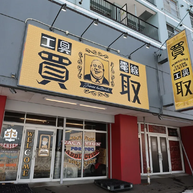 東苗穂店