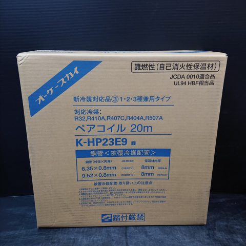 パワトレ東米里店から最新の買取情報 <br>【オーケースカイ ペアコイル K-HP23E9 １箱】