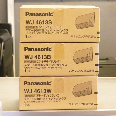 パワトレ東米里店から最新の買取情報 <br>【Panasonic スマート防雨形ジョイントボックス】