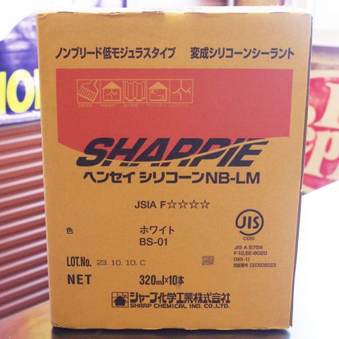 パワトレ東米里店から最新の買取情報 <br>【シャープ化学工業 ヘイセイシリコーン NB-LM】
