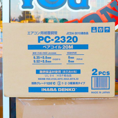 パワトレ東米里店から最新の買取情報 <br>【因幡電工 ペアコイル20M PC-2320】