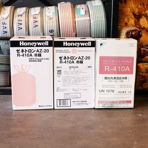 パワトレ東苗穂店から最新の買取情報 <br>【Honeywell R-410A / DAIKIN R-410A】
