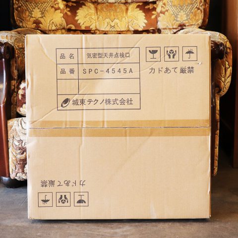 パワトレ東苗穂店から最新の買取情報 <br>【城東テクノ SPC-4545A 気密型天井点検口】