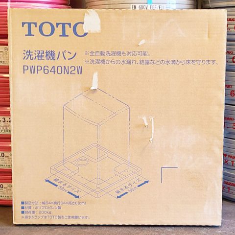 パワトレ東米里店から最新の買取情報 <br>【TOTO 洗濯機パン PWP640N2W】