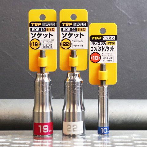 パワトレ東米里店から最新の買取情報 <br>【TOP ソケット 各種】