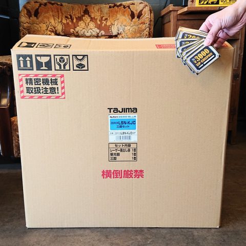 パワトレ東苗穂店から最新の買取情報 <br>【タジマ  ZEROB LSN-KJC  レーザー墨出し器　三脚セット】