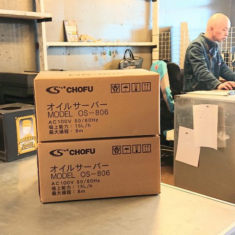 パワトレ東苗穂店から最新の買取情報 <br>【CHOFU  OS-806  オイルサーバー】