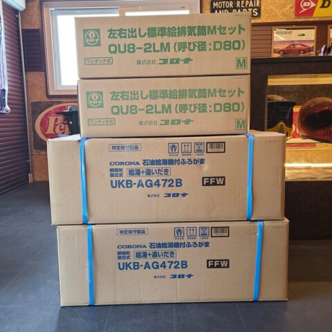 パワトレ東米里店から最新の買取情報 <br>【コロナ 石油給湯器付きふろがま UKB-AG472B】【コロナ 左右出し標準給排気筒Mセット QU8-2LM】