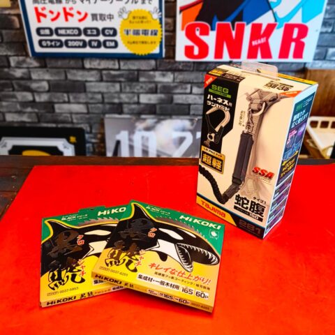 パワトレ豊平店から最新の買取情報 <br>【Tajima ハーネス用ランヤード HiKOKI 黒鯱チップソー】