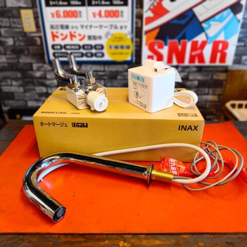 パワトレ豊平店から最新の買取情報 <br>【INAX LIXIL 自動水栓 オートマージュMX】