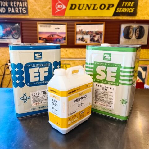 パワトレ東米里店から最新の買取情報 <br>【エスケー化研　和信(ワシン)　建築塗料】