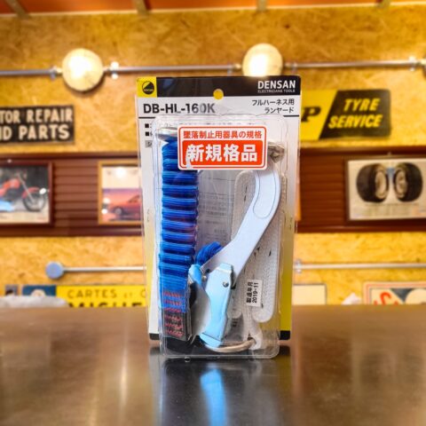 パワトレ東米里店から最新の買取情報 <br>【DENSAN DB-HL-160K フルハーネス用ランヤード】