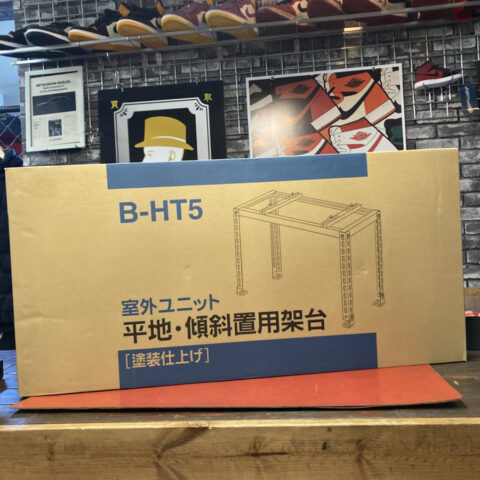 パワトレ豊平店から最新の買取情報 <br>【エアコン室外ユニット用据付架台 B-HT5】