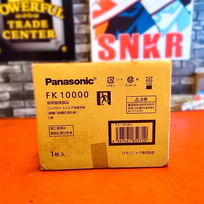 衝動買い Photo_25-01-10-11-16-57.432-