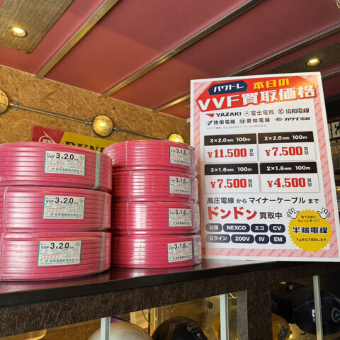 パワトレ東米里店から最新の買取情報 <br>【弥栄電線 VVFケーブル 3×2.0/3×1.6】