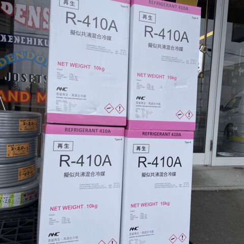 パワトレ東苗穂店から最新の買取情報 <br>【アホオン 冷媒ガス R-410 4個】