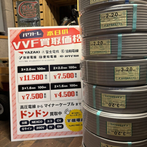 パワトレ豊平店から最新の買取情報 <br>【弥栄 VVFケーブル 7巻】