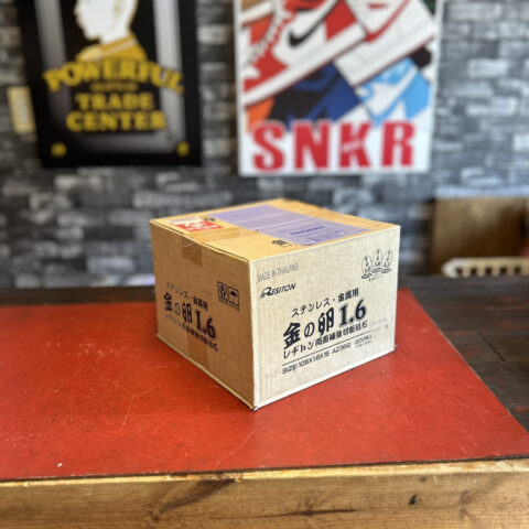 パワトレ豊平店から最新の買取情報 <br>【レヂトン 砥石 AZ36Q 200枚入】