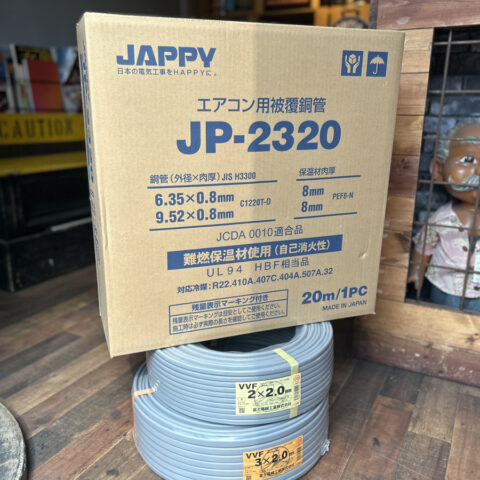 パワトレ豊平店から最新の買取情報 <br>【JAPPY ペアコイル 1巻/富士VVF 2巻】