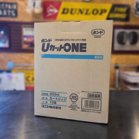 パワトレ東米里店から最新の買取情報 <br>【コニシ ボンド UカットONE】