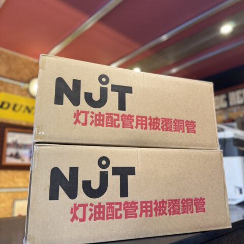 パワトレ東米里店から最新の買取情報<br>【NJT銅管 被覆銅管】