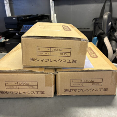 パワトレ東苗穂店から最新の買取情報 <br>【タマフレックス 金属フレキ 3箱】