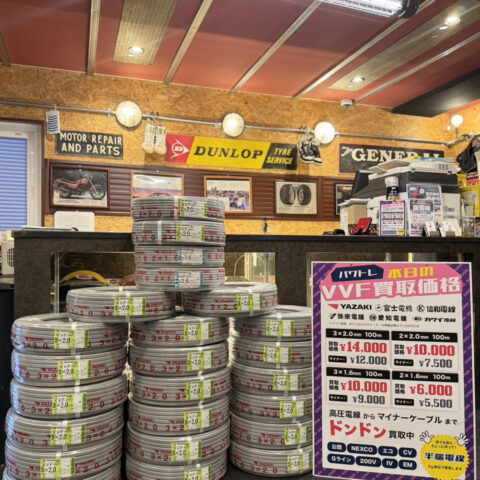 パワトレ東米里店から最新の買取情報<br>【矢崎 VVF 合計24巻】