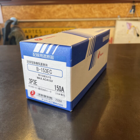 パワトレ東米里店から最新の買取情報<br>【テンパール工業 配線用遮断器 B-153EC】