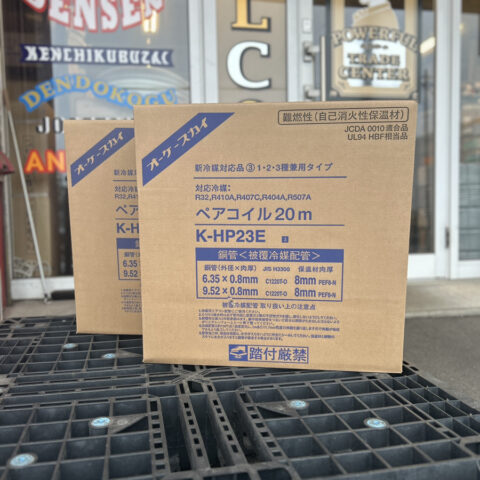 パワトレ東苗穂店から最新の買取情報 <br>【オーケースカイ ペアコイル K-HP23E 2巻】