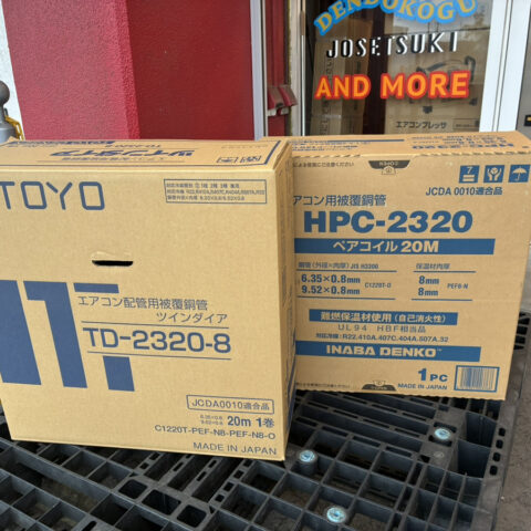 パワトレ東苗穂店から最新の買取情報 <br>【TOYO/因幡 ペアコイル TD-2320-8/HPC-2320】