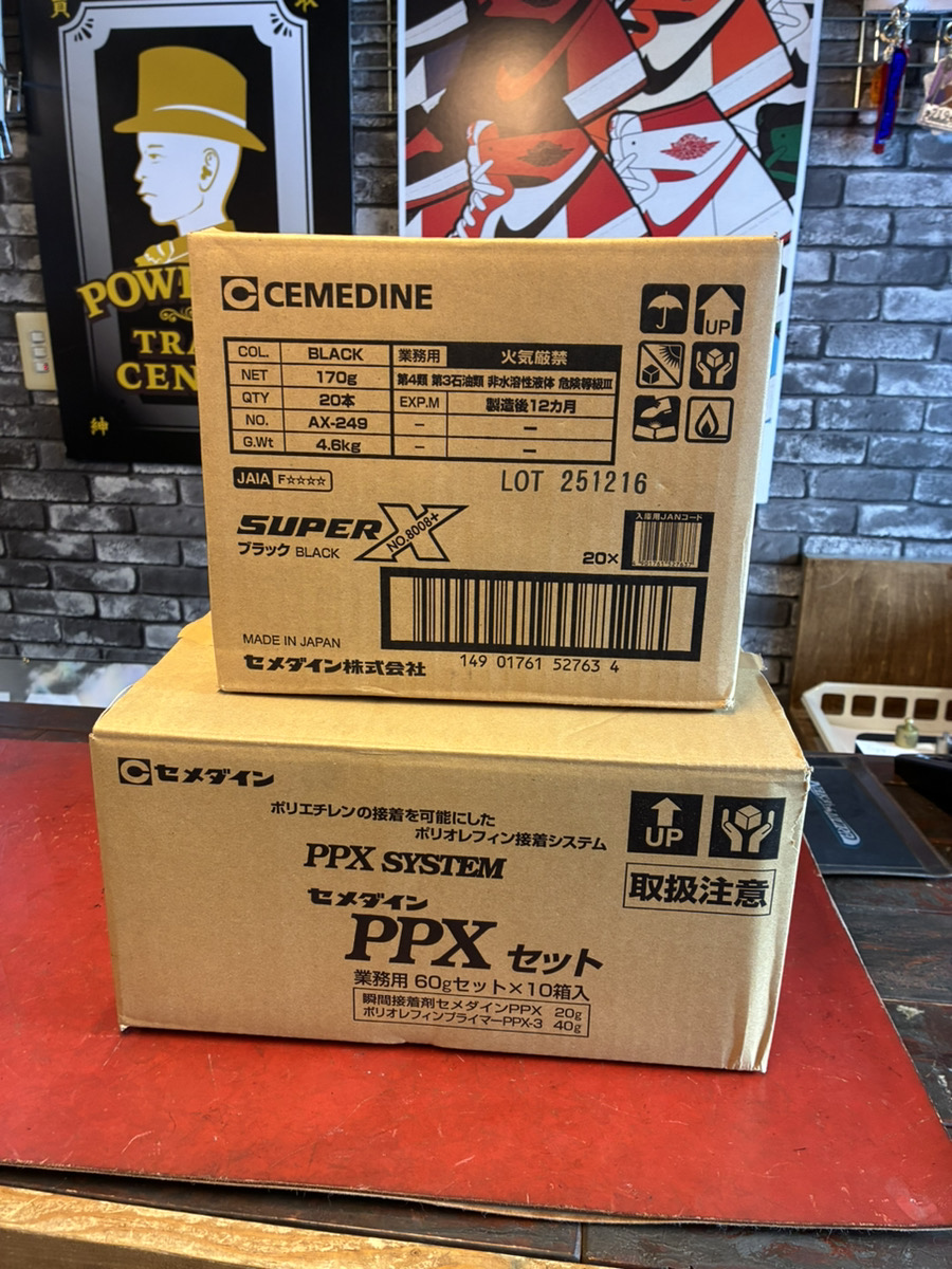 パワトレ豊平店から最新の買取情報 【セメダイン スーパーX/PPXセット