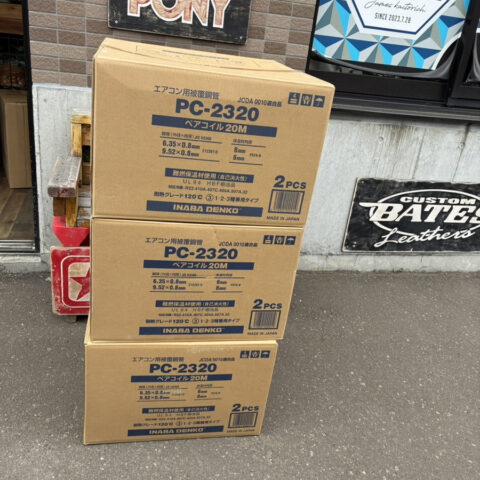パワトレ豊平店から最新の買取情報 <br>【因幡電工 ペアコイル PC-2320 4箱】