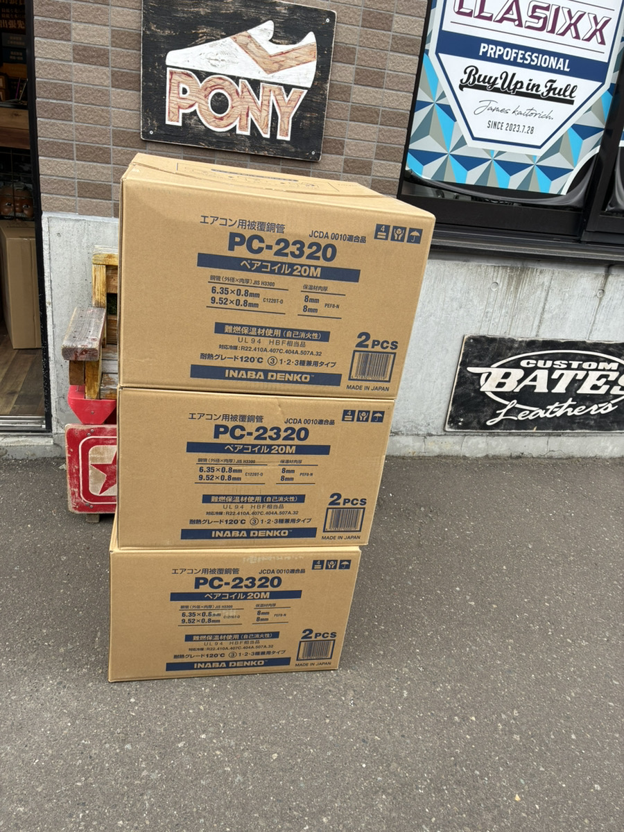 パワトレ豊平店から最新の宅配買取情報 【因幡電工 ペアコイル PC-2320