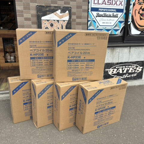 パワトレ豊平店から最新の買取情報 <br>【オーケースカイ ペアコイル K-HP23E 6箱】