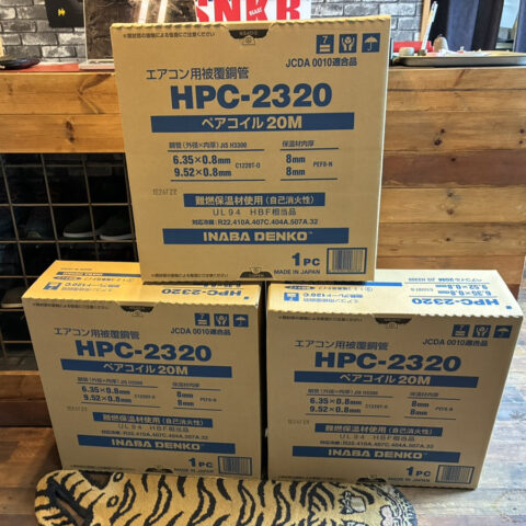 パワトレ豊平店から最新の買取情報 <br>【因幡電工 ペアコイル HPC-2320 3箱】