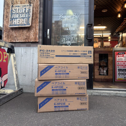 パワトレ豊平店から最新の買取情報 <br>【オーケー器材 ペアコイル K-HP23E 3箱 / 因幡電工 ペアコイル PC-2420】