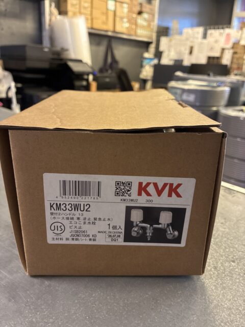 KVK エコこま水栓 KM33WU2 / 買取商品2買取