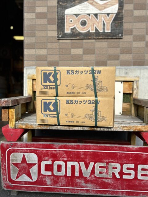 国元商会 KSガッツ 32W 2点買取