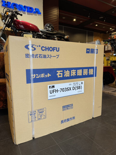長府製作所 石油床暖房機 UFH-703SX D(SB)買取