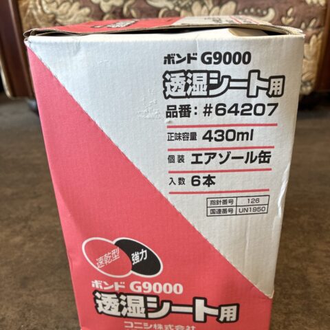 パワトレ東苗穂店から最新の買取情報 <br>【コニシ 透湿シート用 G9000】